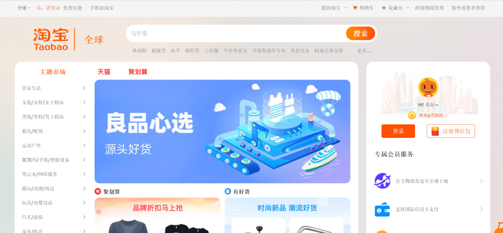 ТОП-китайских электронных платформ для экспортеров