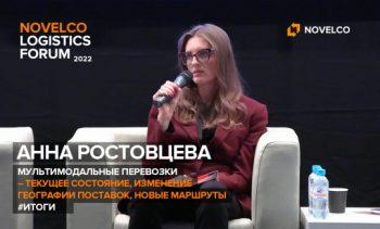 Анна Николаевна Ростовцева