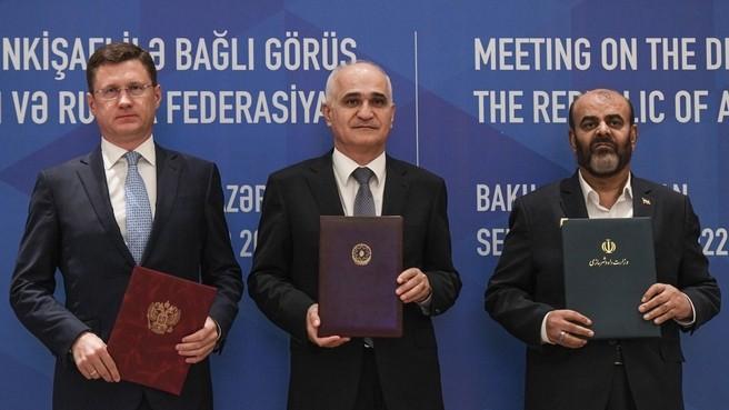 Россия, Азербайджан и Иран подписали совместную трёхстороннюю декларацию о развитии транспортного коридора «Север – Юг».